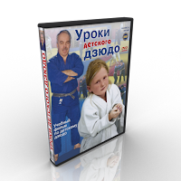 judo dvd