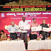  ಎಂಜಿಎಂ ಕಾಲೇಜು ಅಮೃತ ಮಹೋತ್ಸವ ಸಮಾರಂಭ