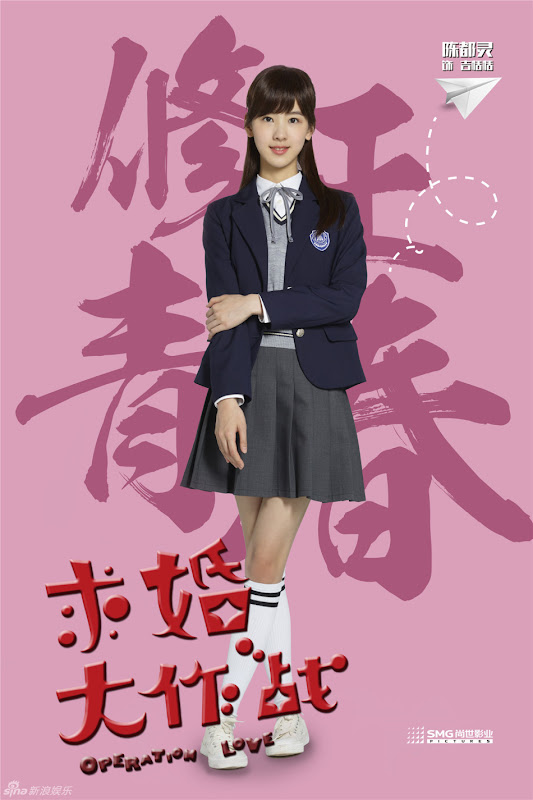 Operation Love China Drama