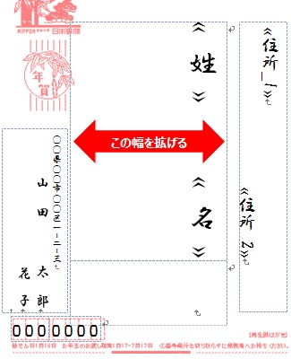 「連名」、「敬称」のフィールドを追加