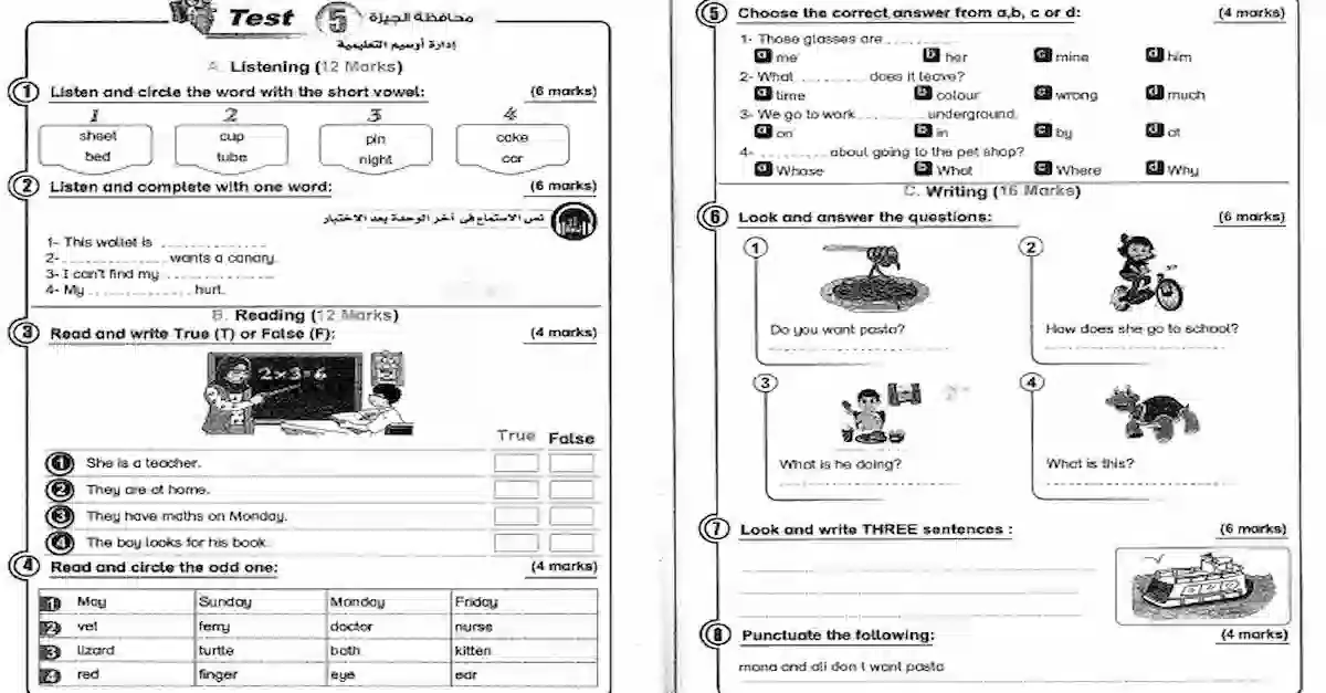 امتحانات لغة انجليزية للصف الرابع الابتدائى ترم اول 2020 ادارات العام السابق