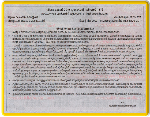 kerala vishu bumper lottery, kerala vishu bumper lottery   result, mega bumper 2019, next bumper, next vishu new year bumper 2019, next vishu bumper 2019, price structure vishu new year   bumper, prize structure vishu new year bumper, vishu 2019, vishu bumber 2019, vishu bumper 2018 online, x mas new   year bumper 2018 result, vishu bumper 2018 results, vishu bumper 2019 draw date, vishu bumper 2019 online, x mas new   year bumper 2019 result, vishu bumper 2019 results, vishu bumper br 65, vishu bumper result, vishu bumper result   2019, kerala lottery, kerala lottery result, kerala lottery results, kerala lottery results today, kerala lottery result today, kerala lotteries, today kerala lottery, buy vishu bumper