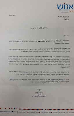 נועם קוריס