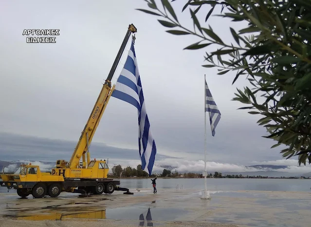 Τεράστια ελληνική σημαία στην Νέα Κίο Αργολίδας για την επέτειο της 28ης Οκτωβρίου