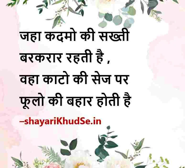 success shayari motivational quotes images, success motivational shayari photo, motivational shayari motivational pictures for success in hindi