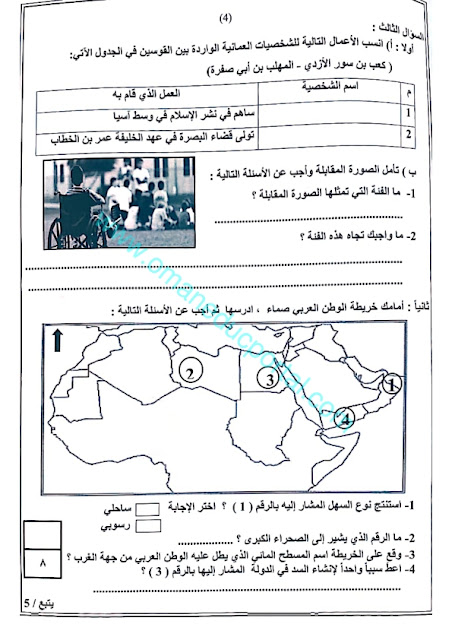 نموذج اجابة اختبار الدراسات الاجتماعية للصف الخامس الفصل الاول الدور الاول 2022-2023 محافظة مسقط