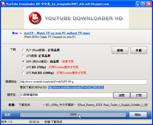 資源下載 Youtube Downloader Hd 2 9 5 免安裝中文版 2 9 6 英文版 下載youtube 高畫質影片 芥菜部落格園地 痞客邦