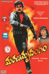 Marana Mrudangam -Telugu Movie Watch Online 