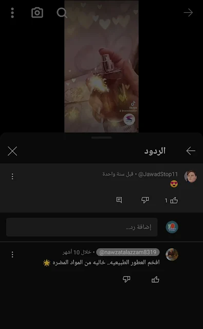 تجارب الرجال لعطر فيزا Dxn الماليزي
