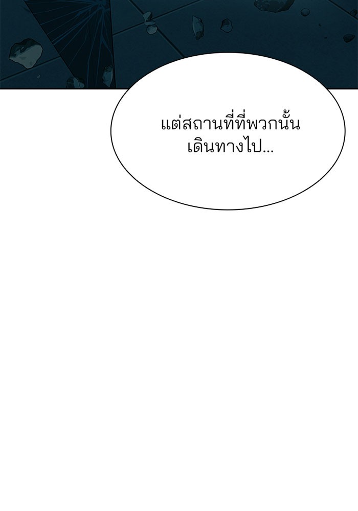 Villain to Kill ตอนที่ 35