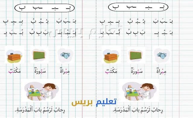 كراسة دعم القراءة و مراجعة الحروف مع الحركات و المدود و التنوين و ضمن كلمات و جمل