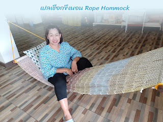 เปลเชือกขึงนอนเล่น Rope Hammock