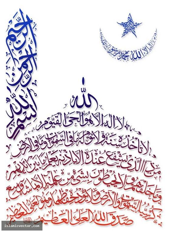 25+ Kaligrafi+Ayat+Kursi+7.jpg (564×764) | Islamic calligraphy, Islamic art