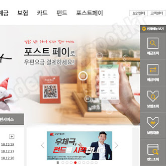 우체국 통장사본 출력