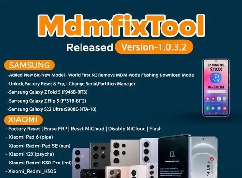MDM Fix Tool V1.0.3.2 Latest Version Free Download 2024