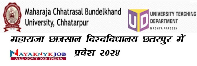 MCBU CHHATARPUR (UTD) REGULAR STUDENT ADMISSION FORM 2024