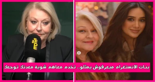 بالفيديو | سامية رحيّم :"ممثلين الأنستغرام حتى الموهبة ما عندهمش.. كي نخدم معاهم معدتي توجعني"
