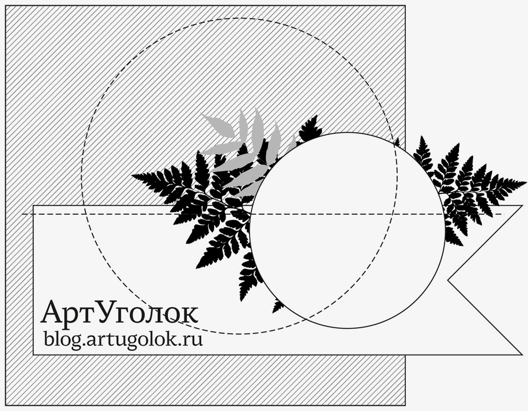 http://blog.artugolok.ru/2014/04/06-2014.html