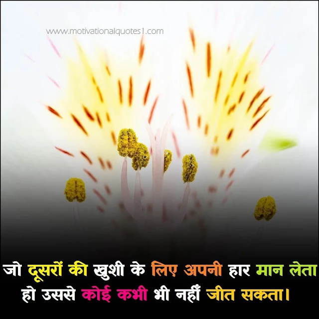 suvichar image, Suvichar in hindi, Best Collection of Suvichar in hindi, Suvichar in Hindi for Motivational Morning, 15 + Hindi Suvichar,