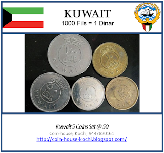 Kuwait 5 Coins Set @ 50