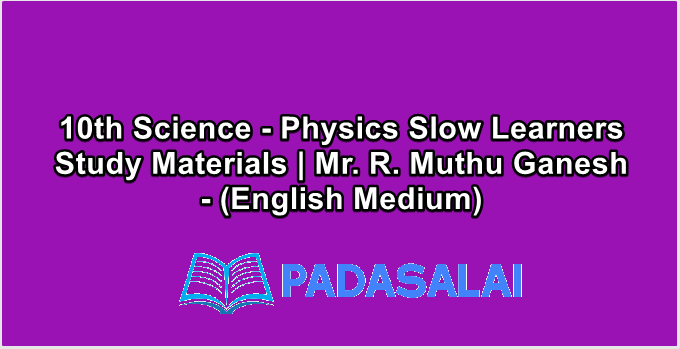 10th Science - Physics Slow Learners Study Materials | Mr. R. Muthu Ganesh - (English Medium)