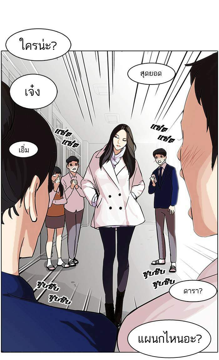 Lookism ตอนที่ 62