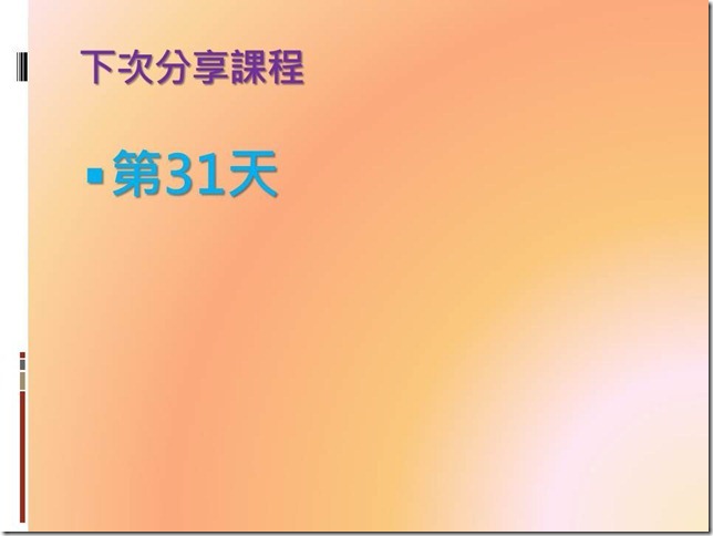 投影片2