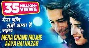 Mera Chand Mujhe Lyrics