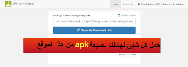 طريقة سهلة لحل مشكلة التطبيق غير مدعوم في بلدك وغير متوافق مع جهازك وتحميل التطبيقات بصيغة apk