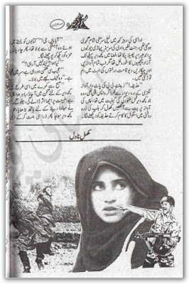 Sitam gazeedah novel by Sidra Sehar Imran Online Reading.