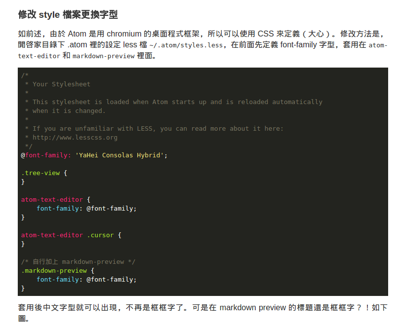 加上 Highlight.js 後的程式碼區段高亮標識