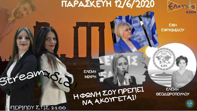 Η ΕΛΛΗΝΩΝ ΣΥΝΕΛΕΥΣΙΣ ΔΕΝ ΘΑ ΠΡΟΣΦΥΓΕΙ ΣΕ ΚΑΝΕΝΑΝ ΔΑΝΕΙΣΜΟ ΕΠΕΙΔΗ ΕΧΕΙ ΔΙΚΟ ΤΗΣ ΠΛΟΥΤΟ