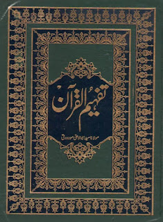 Tafheem Ul Quran By Syed Abu ala Madudi