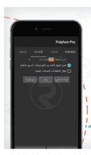 Psiphon 4