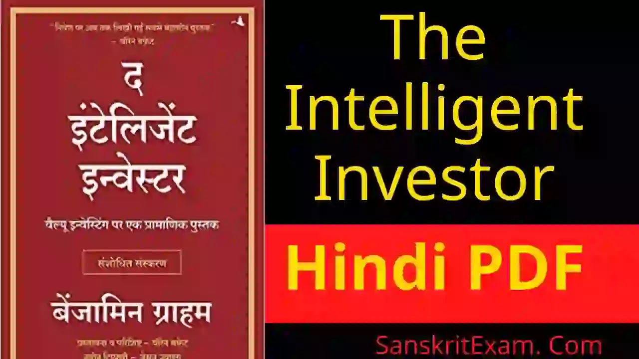 The Intelligent Investor PDF In Hindi [Download Now]