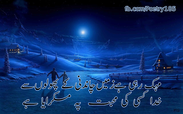 Urdu Hindi Poetry Images