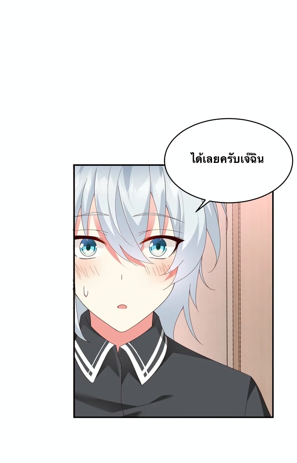 I Eat Soft Rice in Another World ตอนที่ 2