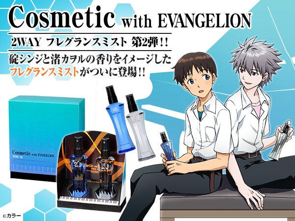 Eau de Evangelion, por Bandai