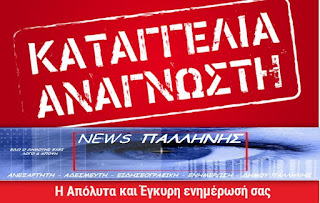 Ο συμπολίτης μας κος Δονάτος Σπανόπουλος, κάνει τη δικιά του καταγγελία