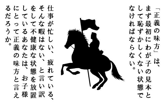 【筋トレ・ダイエット】親は正義の味方であるべきだ