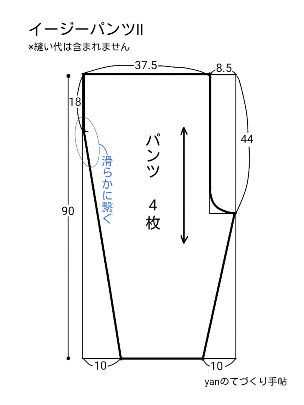 型紙 作り方 イージーパンツ サーカスパンツ風 ハンドメイド洋裁ブログ Yanのてづくり手帖 簡単大人服 子供服 小物の無料型紙と作り方