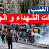 عشرات القتلى و الجرحى في مواجهات مع الإحتلال الصهيوني 