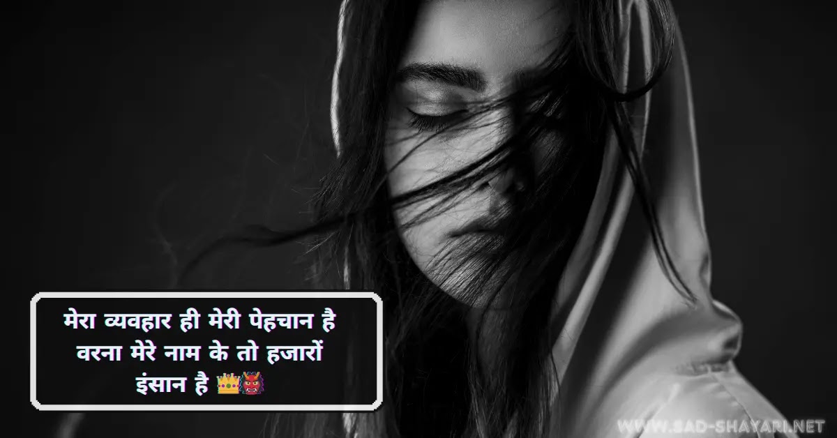 boys attitude shayari