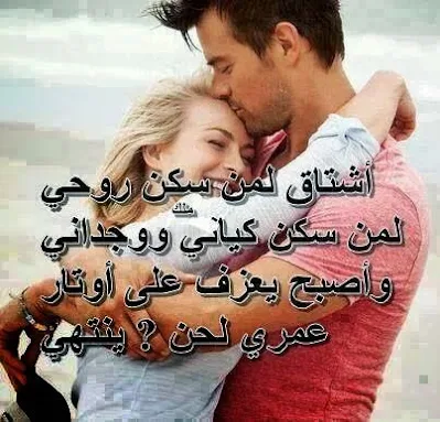 صورحب وعشق وغرام للمتزوجين