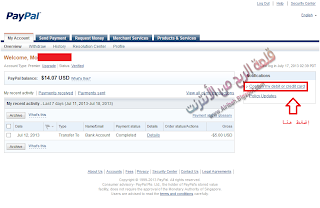 الشرح الوافي لبنك Payoneer وبنك Paypal بكل خصائصهما ومميزاتهما 2014