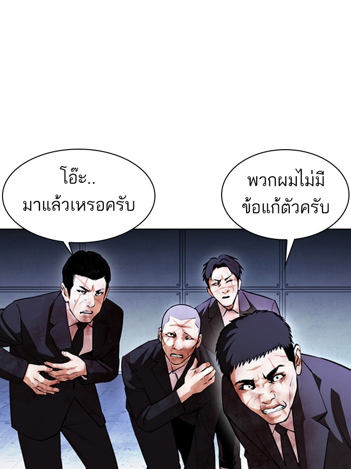 Lookism ตอนที่ 384