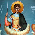 Άγιος Δημήτριος ο Μυροβλήτης: Ο συγκλονιστικός βίος και το μαρτύριό του