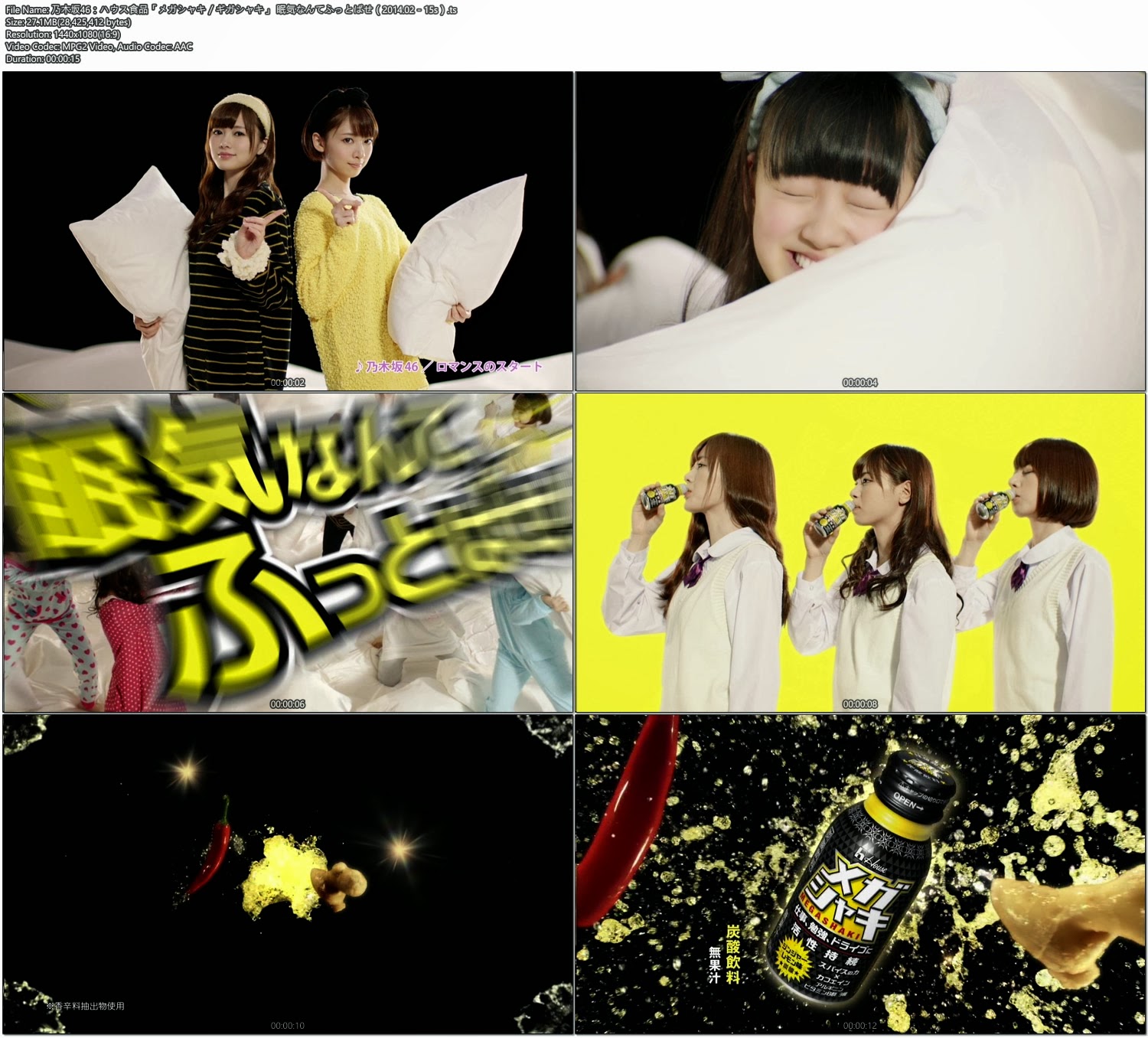 Tvcm Cut 乃木坂46 ハウス食品 メガシャキ ギガシャキ 眠気なんてふっとばせ 14 02 15s Tvcm Cut 乃木坂46 ハウス食品 メガシャキ ギガシャキ 眠気なんてふっとばせ 14 02 15s