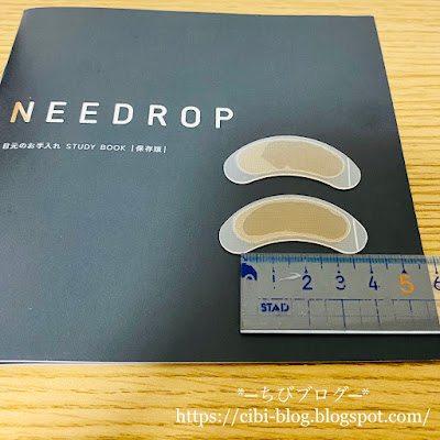 NEEDROPの写真と大きさ