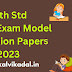10th Public Exam Model Question Papers 2023 | SSLC Public Exam Model Question Papers 2023